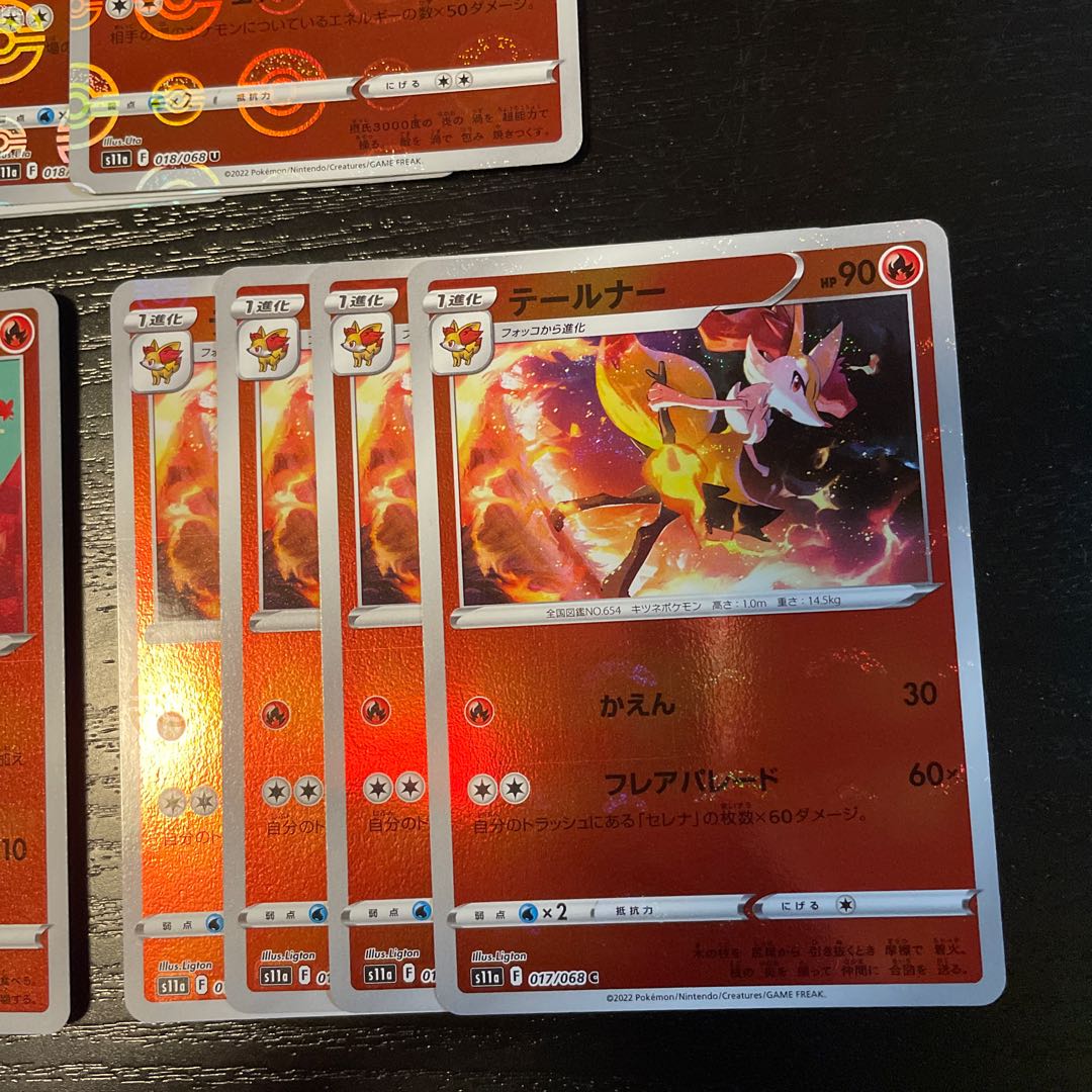 Delphox (mirror) U 018/068 Evolutionary Line, set of 4 each, Glowing Arcana