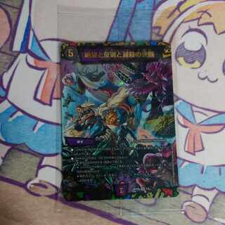 Despair, Anti-Soul and Annihilate Decision SR 4/12 God Art