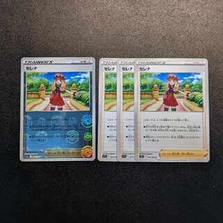 Pokemon Card Serena
