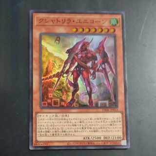 Kshatrira Unicorn Super Rare JP013 [Mokurindo