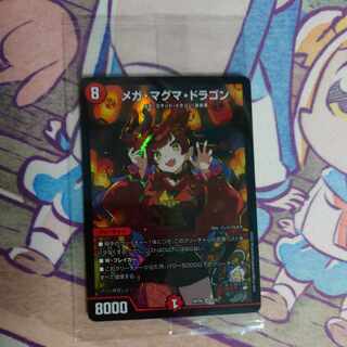 Mega Magma Dragon SR S7/S9 God Art
