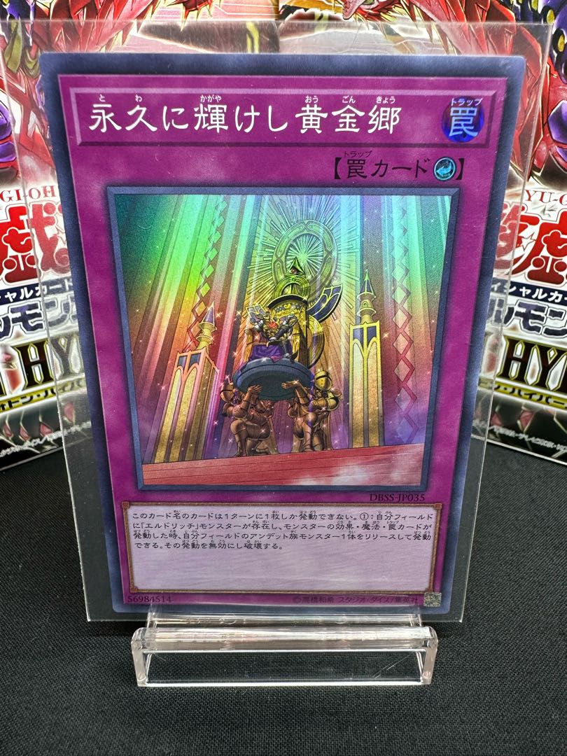 Golden Land Forever! Super Rare JP035