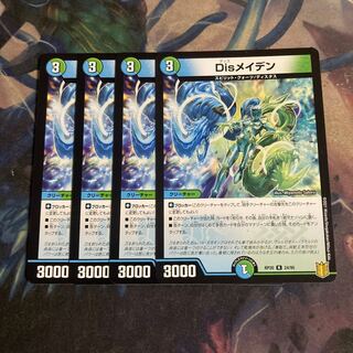 DisRosa Den 4 sheets