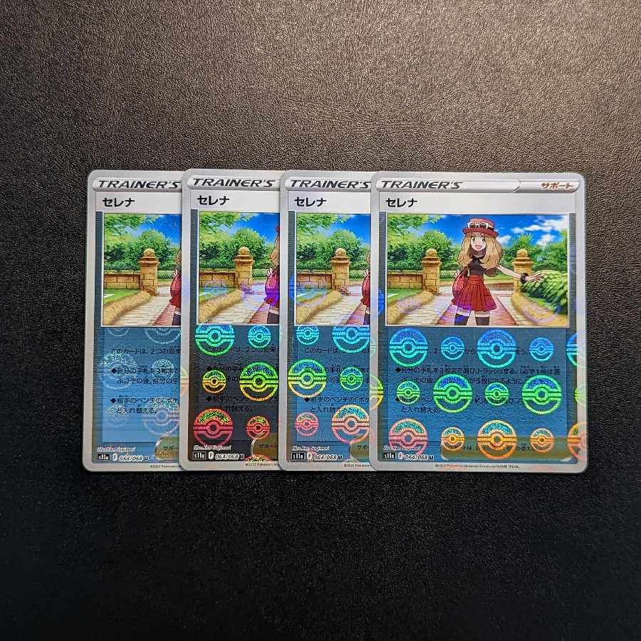 Pokemon Card Serena Mirror