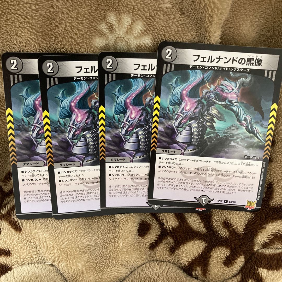 Black statue of Fernando C 63/76