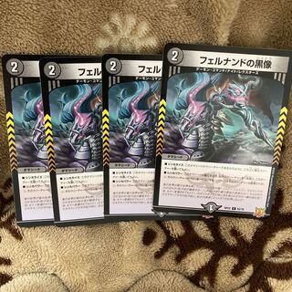 フェルナンドの黒像 C 63/76