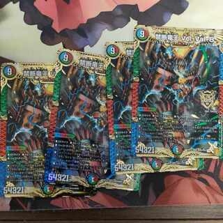 Forbidden Dragon King Vol-Val-8 KGM