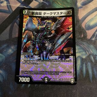 Darkness Magic Dragon Dark Masters