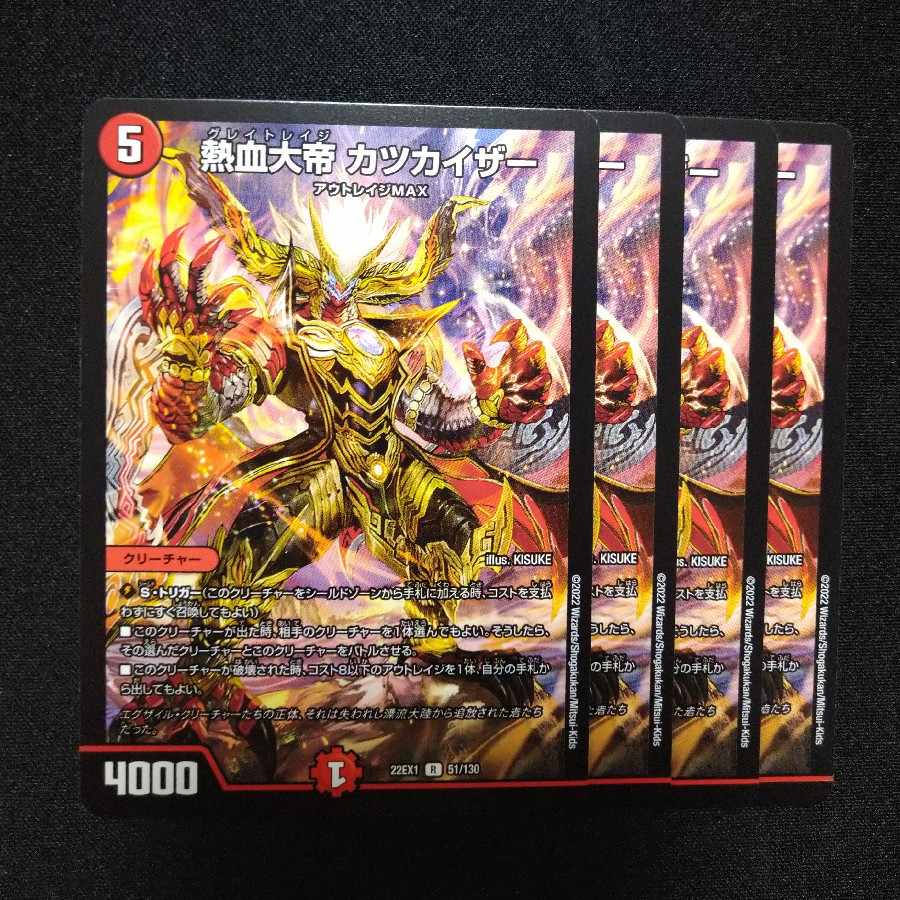 Exclusive] Hot-blooded Great Emperor KATSUKAIZER R 51/130+RSFK/all-in charger, original signature