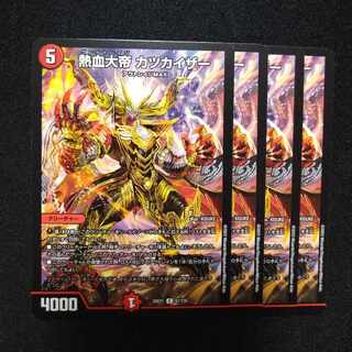 Exclusive] Hot-blooded Great Emperor KATSUKAIZER R 51/130+RSFK/all-in charger, original signature