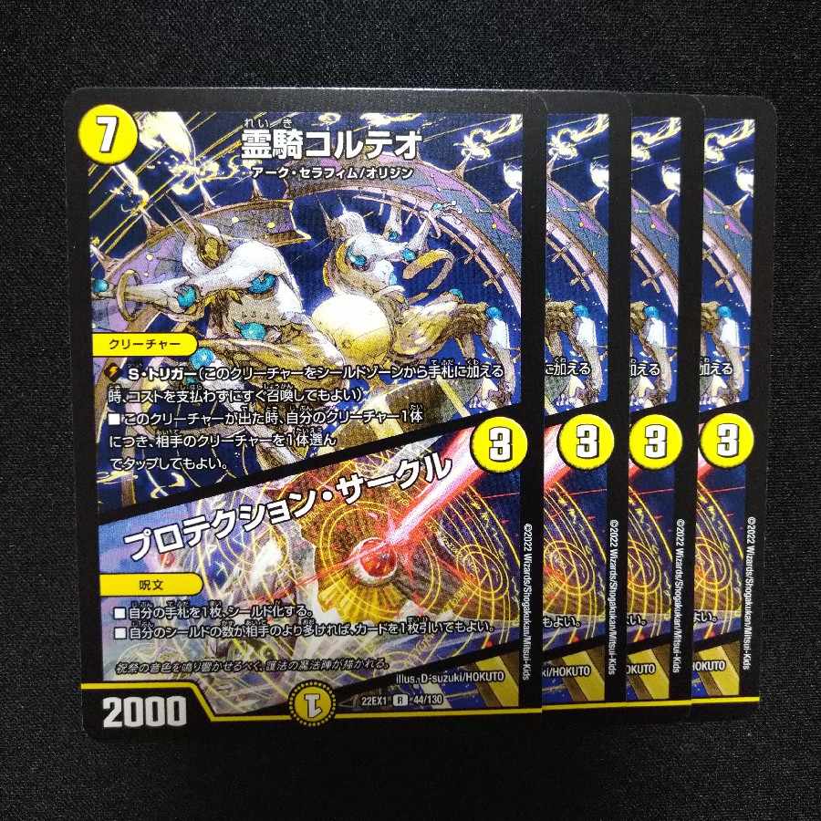 Protektion Circle R 44/130