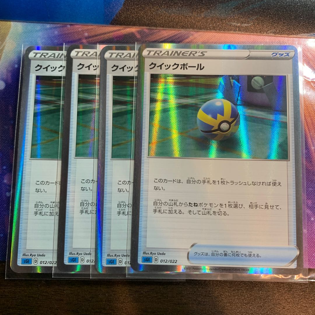 Quick Ball(R spec) S-TD 012/022