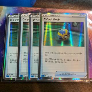 Quick Ball(R spec) S-TD 012/022