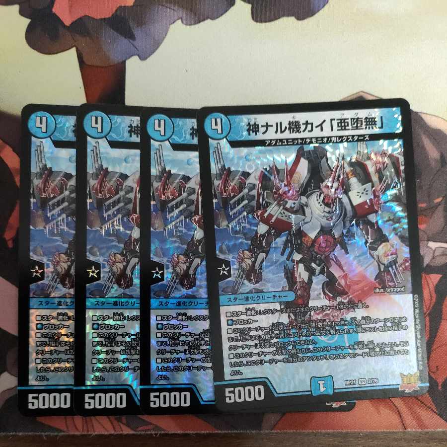 Kai Kannaru Kiki "A Fallen Nothing" VR 2/76