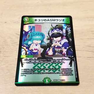 キユリのASMラジオ VR 37/130
