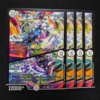 Crasher Wakemom the Max｜Zenith Symphony R 43/130