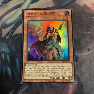 Amazonian necromancer