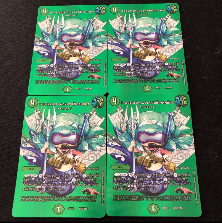 [Manifesto] I want to Redeem Team Wave [Listen] Psychic16/Psychic50