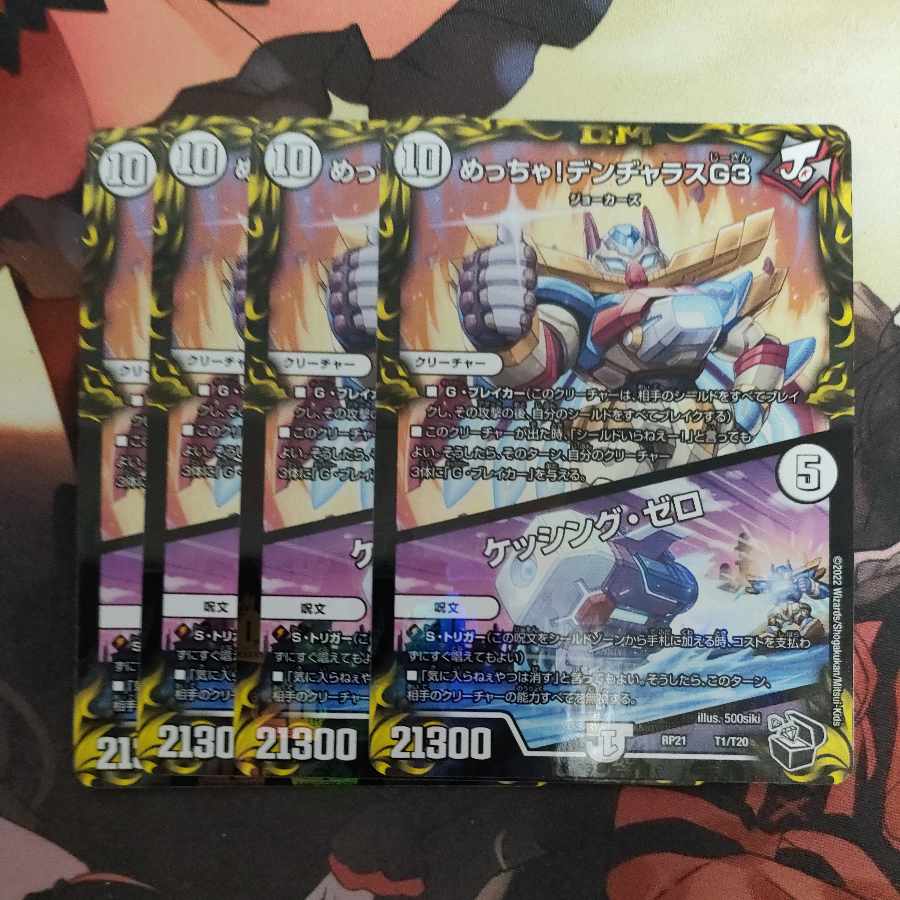 Meh! DENJALAS G3|KESSING ZERO (20th Black Treasure) T1/T20