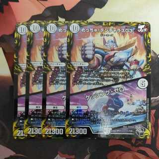 Meh! DENJALAS G3｜KESSING ZERO (20th Black Treasure) T1/T20