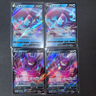 ネオラントV  クロバットV 1枚