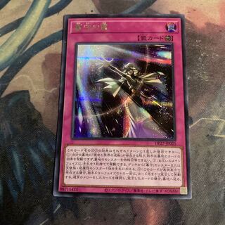 Grave Guard Trap Secret