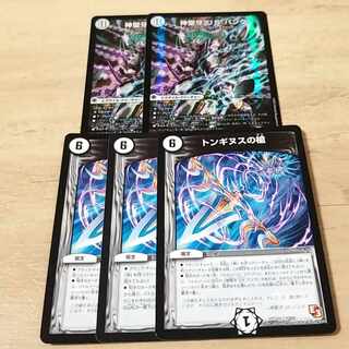 Spear of Tonginus R 7/55