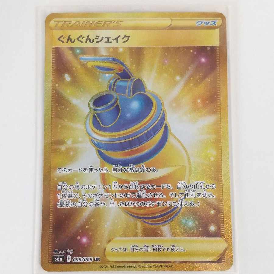 Pokémon Card Progressive Shake UR 099/069 s6a