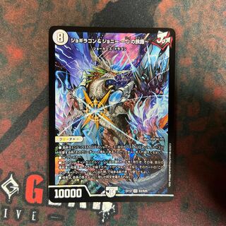 Jogiragon & Johnny -J's Journey- SR S3/S20