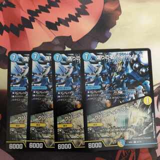 Jilt's name iFormula X｜Ku Squirrel Tina Faure R 59/130