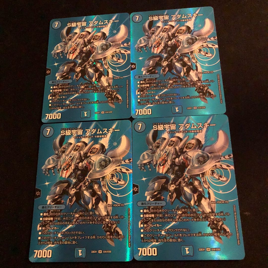 S Class Space Adamski SR Psychic4/Psychic50