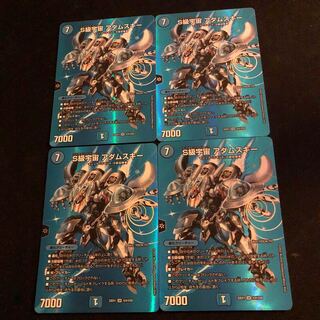 S Class Space Adamski SR Psychic4/Psychic50