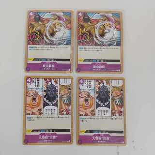One Piece Card Elephant's Nose Sigh 2 cards OP01-115 Large Billboard Disaster 2 cards ST04-014