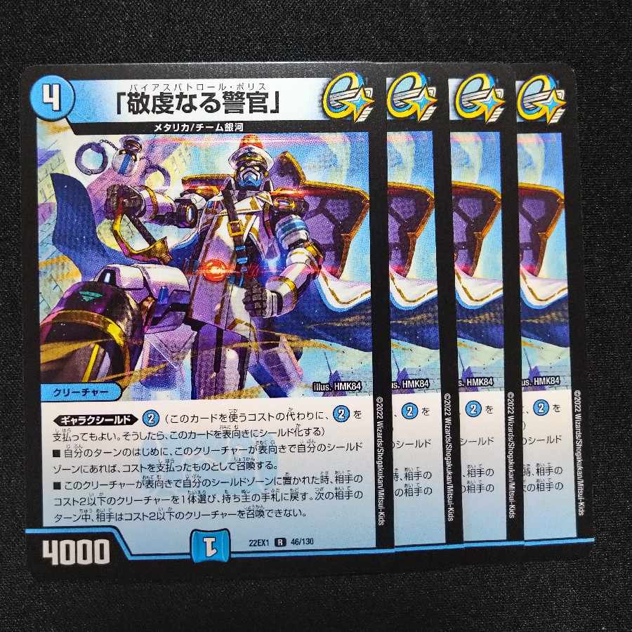 The Pious Policeman, R 46/130.