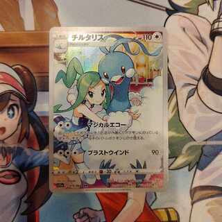 チルタリス CHR 074/068