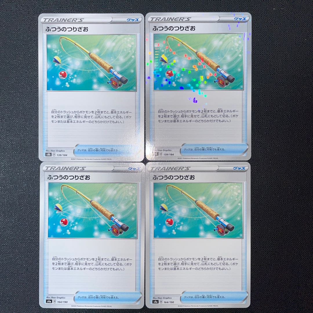 Ordinary Rod 139/184 Mirror & Normal