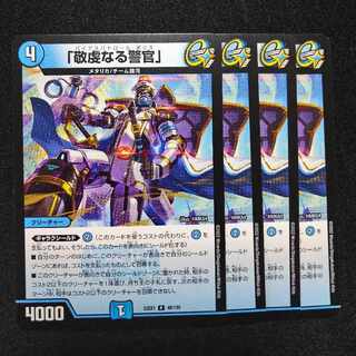 The Pious Policeman, R 46/130.