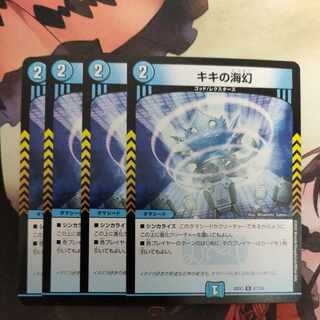 Umi phantom of Kiki R 47/130