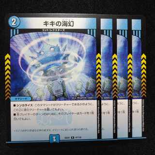 Umi phantom of Kiki R 47/130