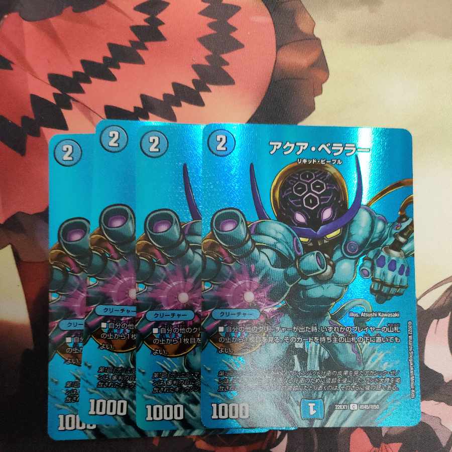 Aqua Berala C-foil Psychic45/Psychic50