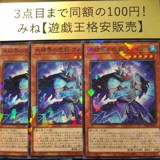 General Wayne of the Ice Barrier Parallel Normal JP001