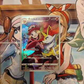 テールナー CHR 069/068