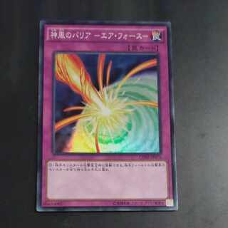 Kamikaze Barrier - Air Riryoku - Super Rare JP076 [Mokurindo