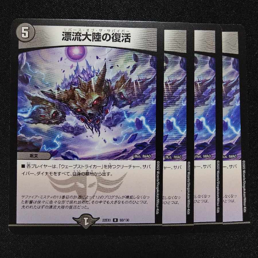 Set Adrift Continental Recover R 50/130