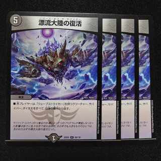 Set Adrift Continental Recover R 50/130