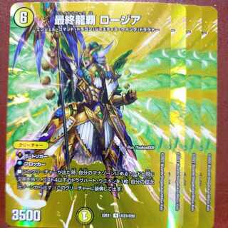 2022 Set Discount Final Dragon Heiha Rosia R-foil Psychic23/Psychic50