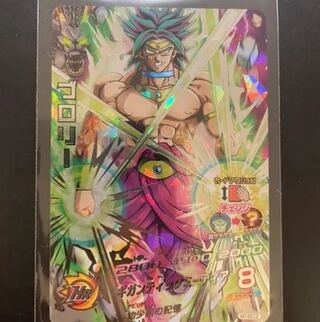 期間限定！ブロリーH7