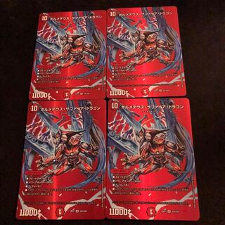 Bormetheus Sapphire Dragon VR Psychic9/Psychic50