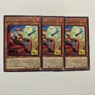 鉄獣戦線 キット レア JP010