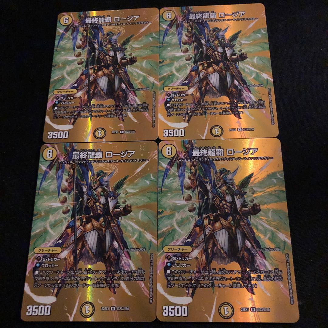 Final Dragon Heiha Rosia R-foil Psychic23/Psychic50